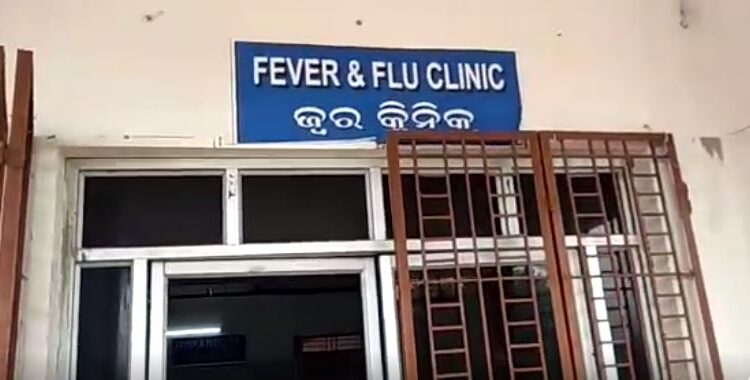 flu clinic