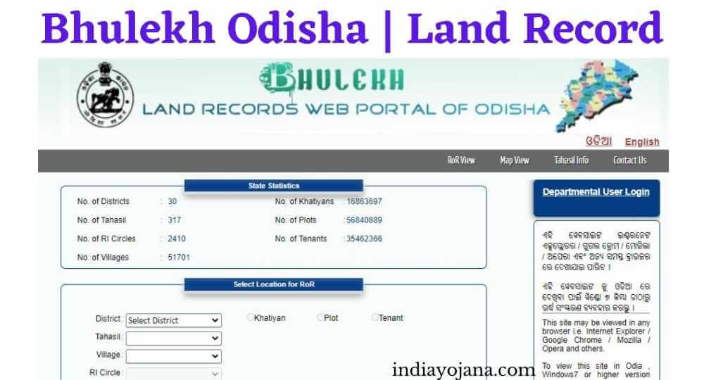 How To Check Land Records On The Bhulekh Odisha Website? | Sambad English