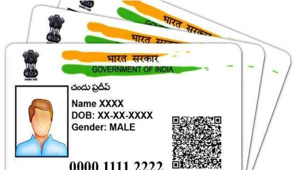 Aadhar card