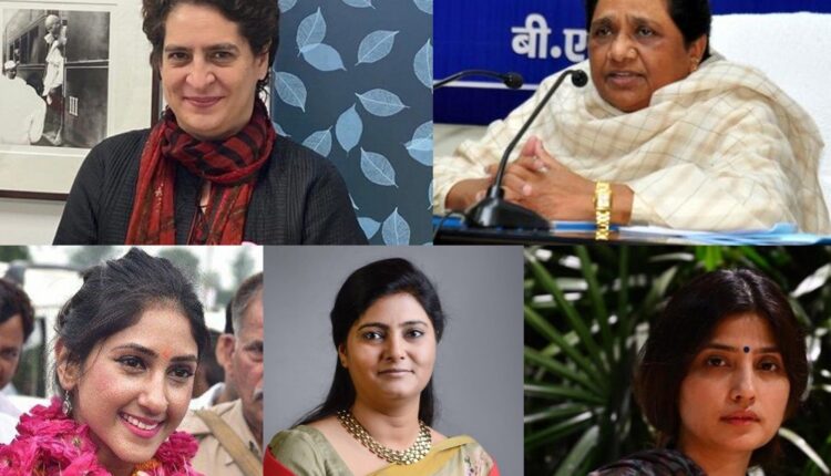 Priyanka Gandhi, Anupriya Patel,Mayawati,Dimple Yadav,Aditi Singh.
