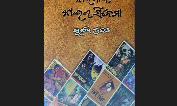 book by surya deo