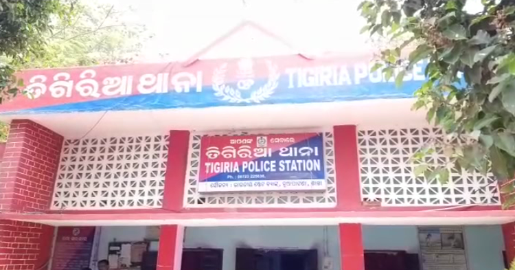 Tigiria police station | Sambad English