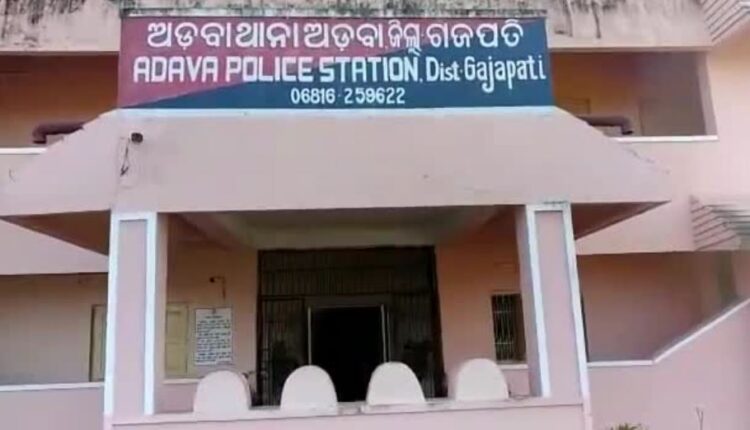adava police station